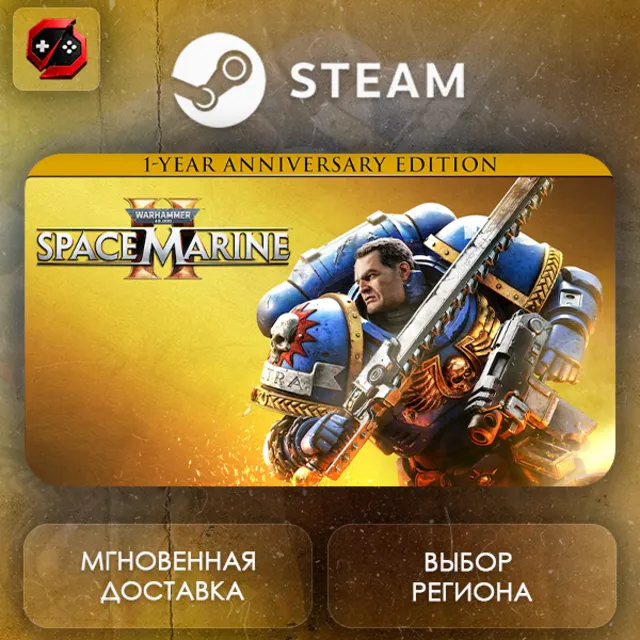 РФ | Warhammer 40,000: Space Marine 2 1-Year Anniversary Edition Steam Gift | АВТО