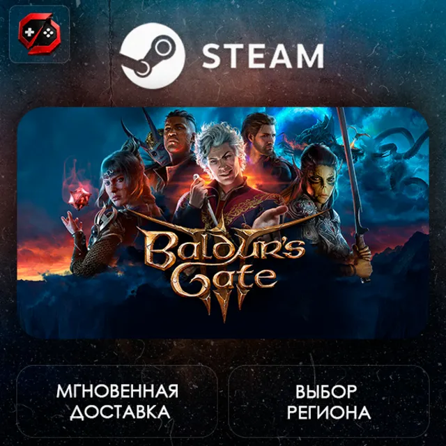 РФ | Baldur's Gate 3 Steam Gift | АВТО