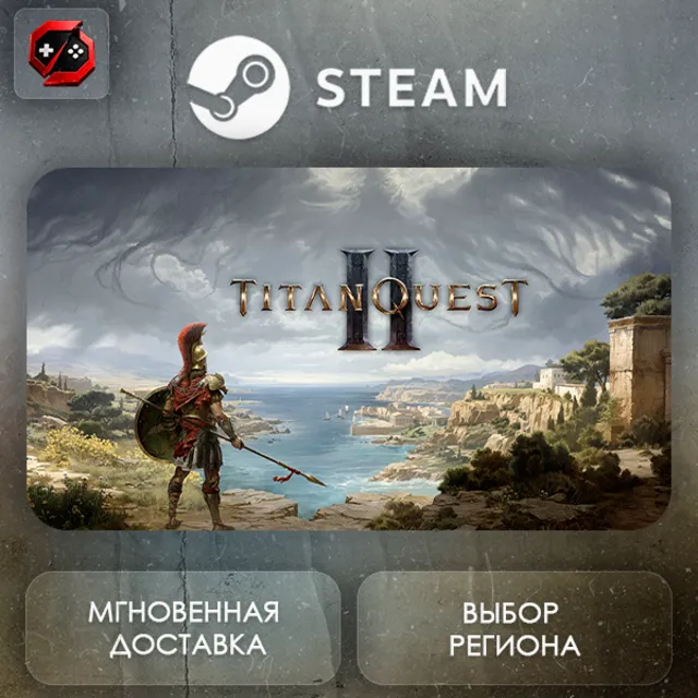 РФ | Titan Quest II Steam Gift | АВТО