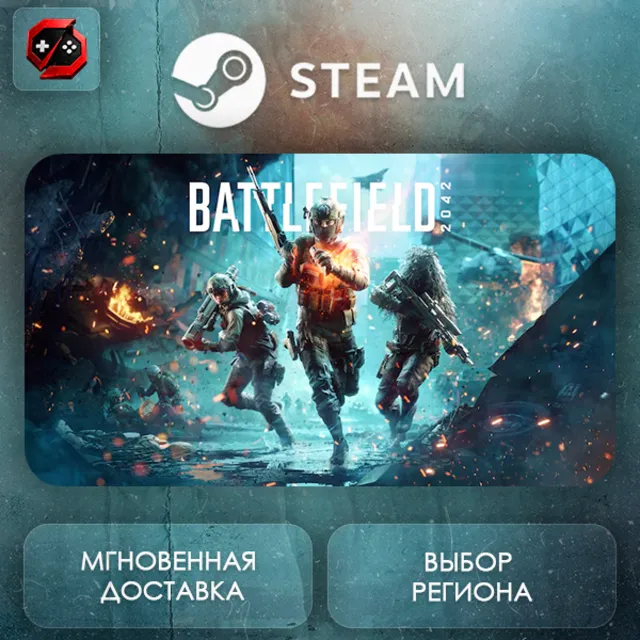 РФ | Battlefield 2042 Steam Gift | АВТО
