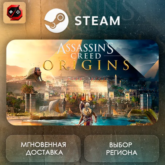 РФ | Assassin's Creed Origins Standard Edition Steam Gift | АВТО