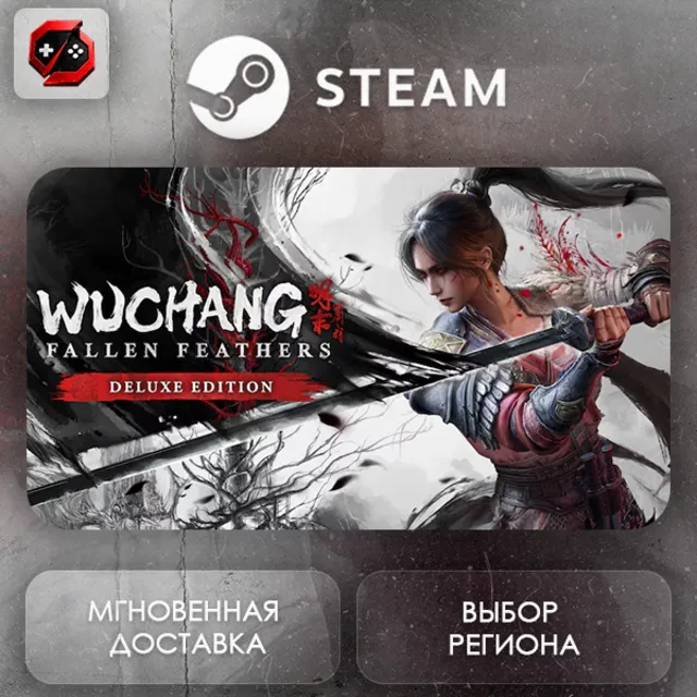 РФ | Wuchang: Fallen Feathers Deluxe Edition Steam Gift | АВТО