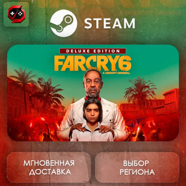 РФ | Far Cry 6 Deluxe Edition Steam Gift | АВТО