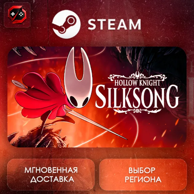 РФ | Hollow Knight: Silksong Steam Gift | АВТО