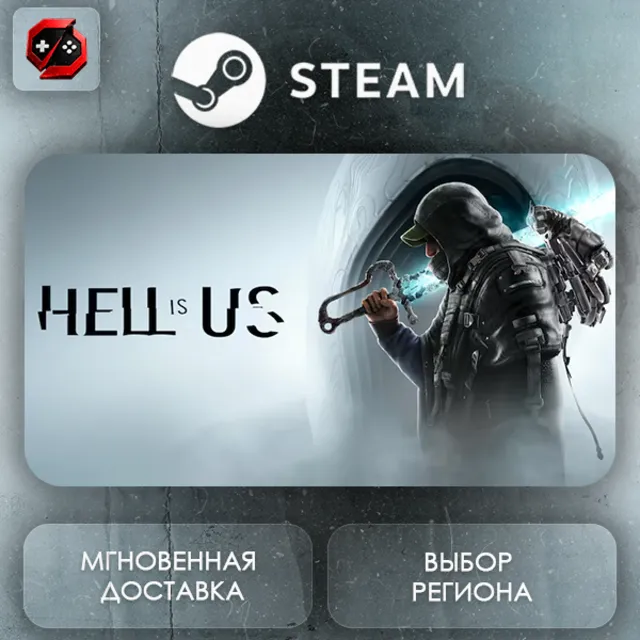 РФ | Hell is Us Steam Gift | АВТО