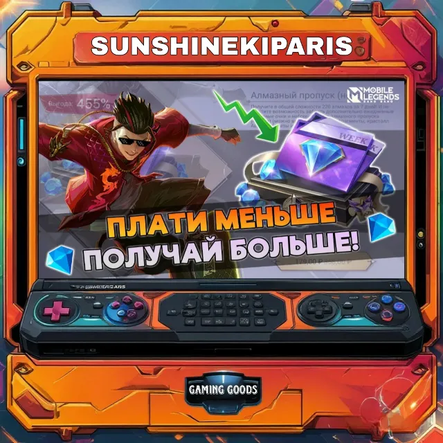 Mobile Legends RU Россия Алмазный пропуск | по ID | Автодоставка  🎮 Алмазный пропуск