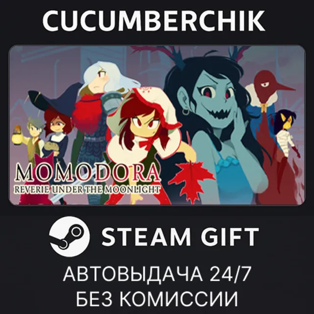 Momodora: Reverie Under the Moonlight✅STEAM GIFT AUTO✅RU+МИР