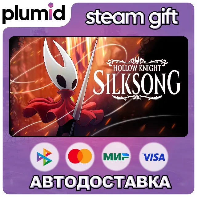 Hollow Knight: Silksong Steam Gift / Россия + МИР / АВТО