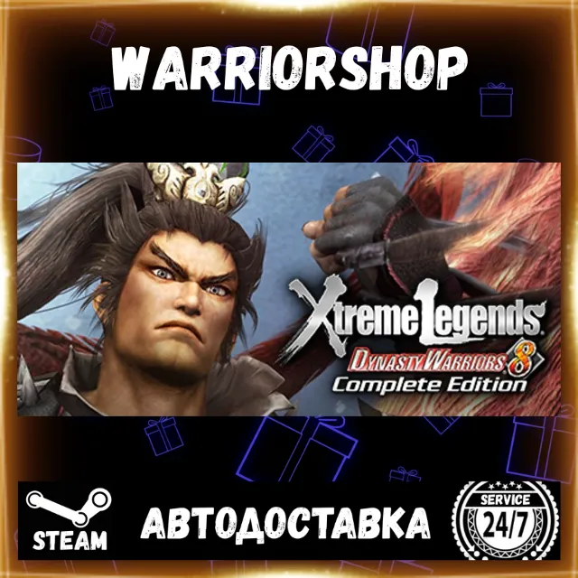 Dynasty Warriors 8 Xtreme Legends Complete Edition Выбор Региона Стим STEAM GIFT АВТО