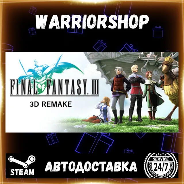 Final Fantasy III (3D Remake) Выбор Региона Стим STEAM GIFT АВТО 24/7 ГАРАНТИЯ