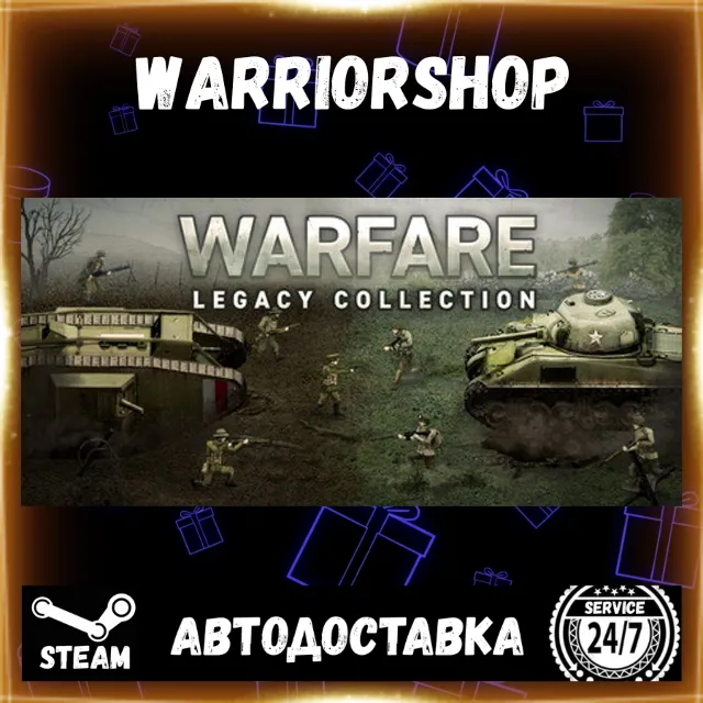 Warfare Legacy Collection Выбор Региона Стим STEAM GIFT АВТО 24/7 ГАРАНТИЯ