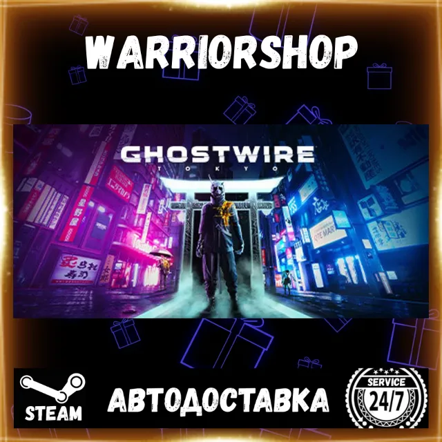 Ghostwire: Tokyo Выбор Региона Стим STEAM GIFT АВТО 24/7 ГАРАНТИЯ