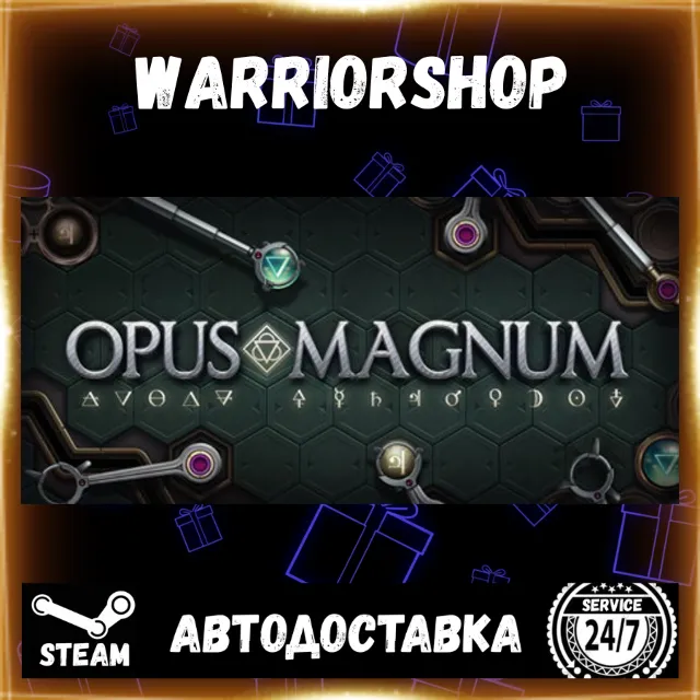 Opus Magnum Выбор Региона Стим STEAM GIFT АВТО 24/7 ГАРАНТИЯ