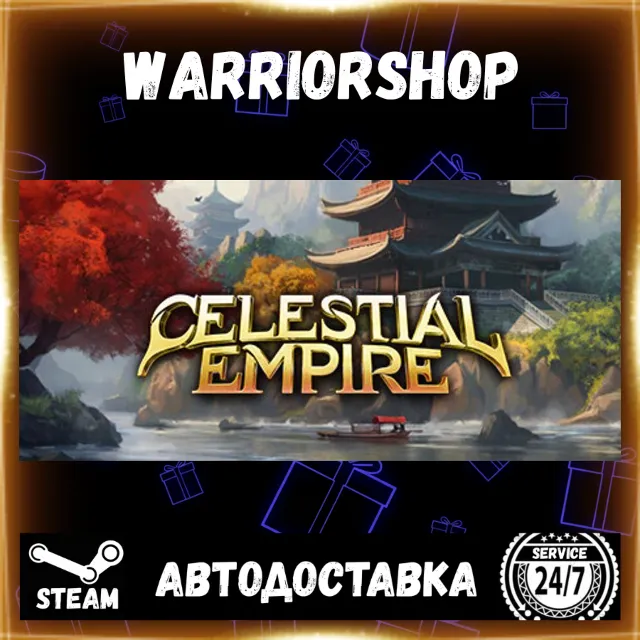 Celestial Empire Выбор Региона Стим STEAM GIFT АВТО 24/7 ГАРАНТИЯ