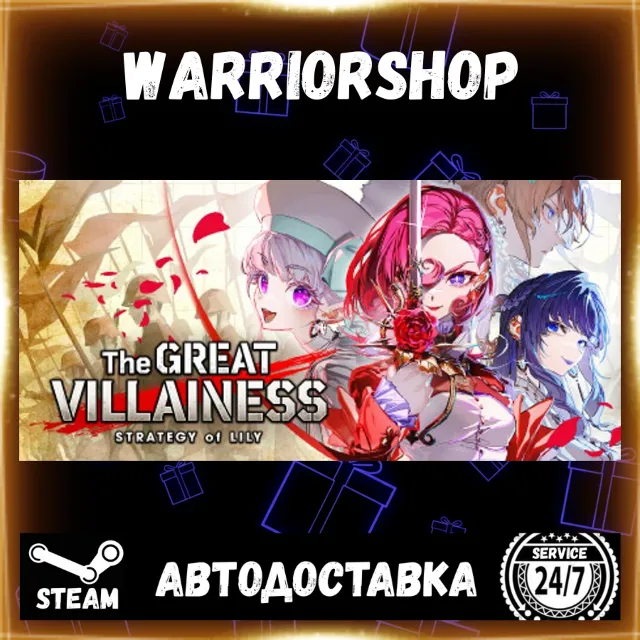 The Great Villainess: Strategy of Lily Выбор Региона Стим STEAM GIFT АВТО 24/7