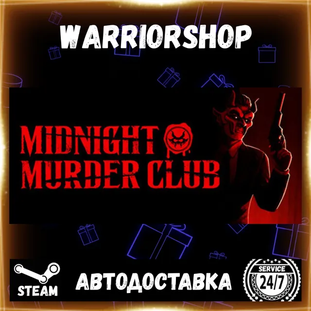 Midnight Murder Club Выбор Региона Стим STEAM GIFT АВТО 24/7 ГАРАНТИЯ