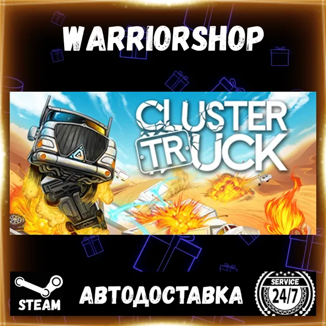 Clustertruck Выбор Региона Стим STEAM GIFT АВТО 24/7 ГАРАНТИЯ