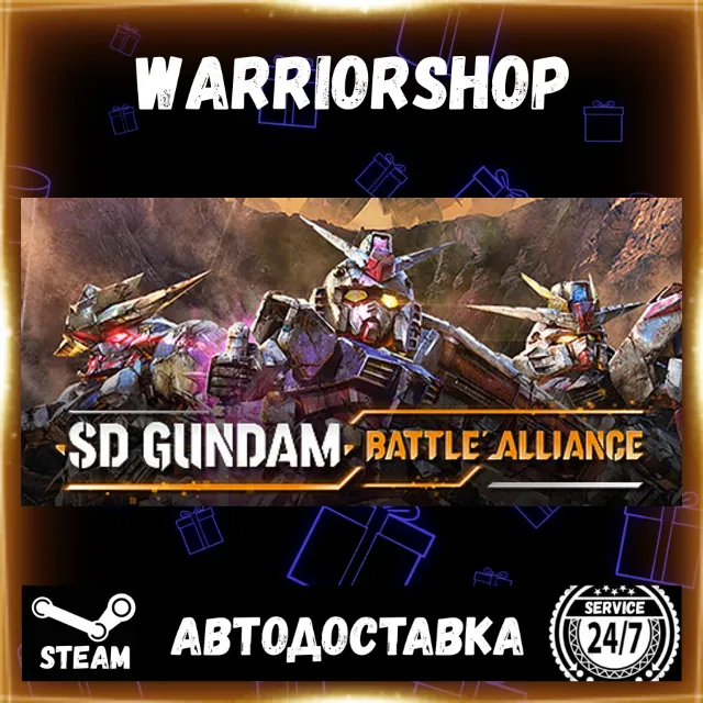 SD GUNDAM BATTLE ALLIANCE Выбор Региона Стим STEAM GIFT АВТО 24/7 ГАРАНТИЯ