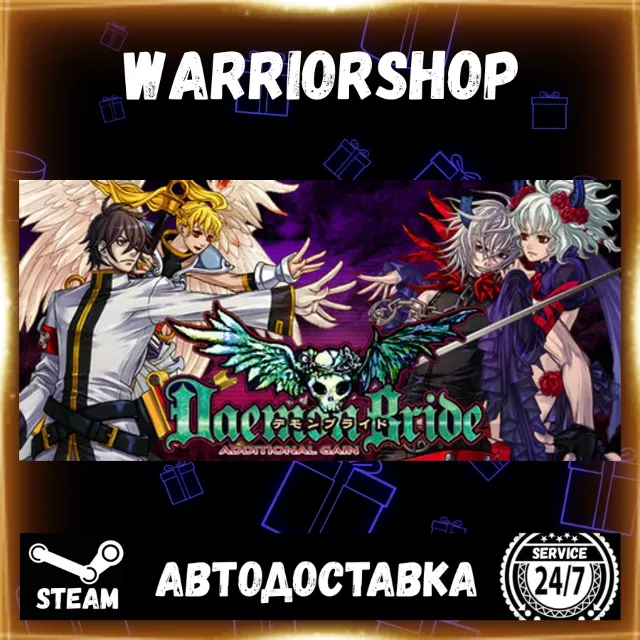 DaemonBride:ADDITIONAL GAIN Выбор Региона Стим STEAM GIFT АВТО 24/7 ГАРАНТИЯ