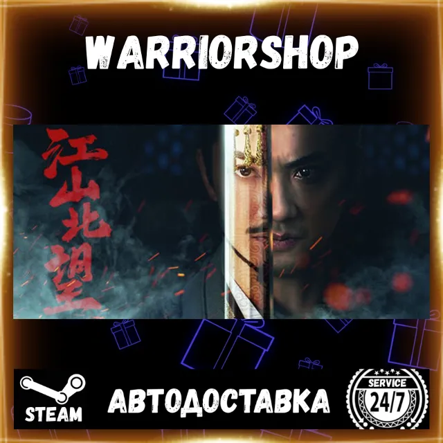 Mandate Of Heaven Выбор Региона Стим STEAM GIFT АВТО 24/7 ГАРАНТИЯ