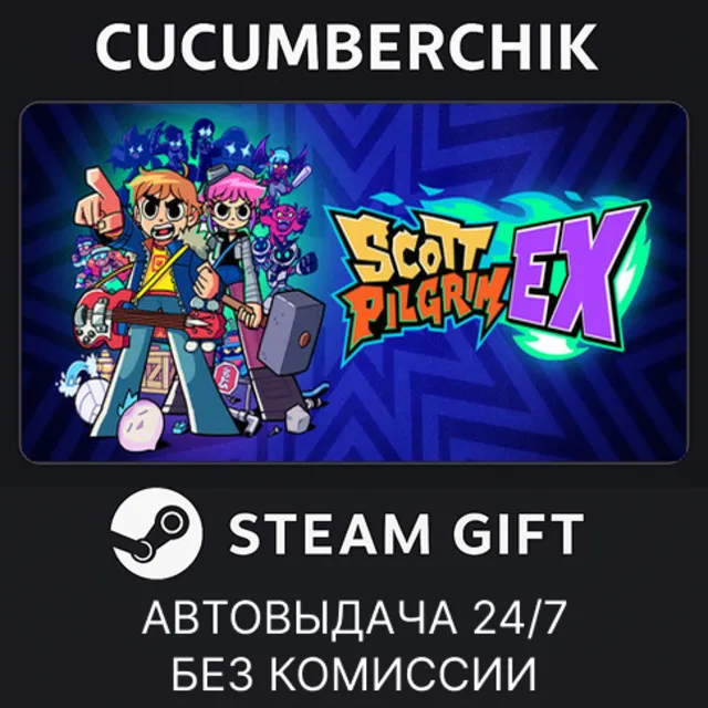 Scott Pilgrim EX✅STEAM GIFT AUTO✅RU+МИР