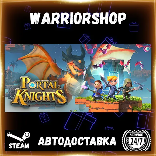 Portal Knights Выбор Региона Стим STEAM GIFT АВТО 24/7 ГАРАНТИЯ