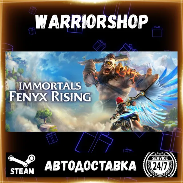 Immortals Fenyx Rising Выбор Региона Стим STEAM GIFT АВТО 24/7 ГАРАНТИЯ