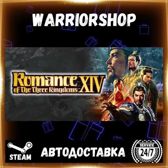 ROMANCE OF THE THREE KINGDOMS XIV Выбор Региона Стим STEAM GIFT АВТО 24/7 ГАРАНТИЯ