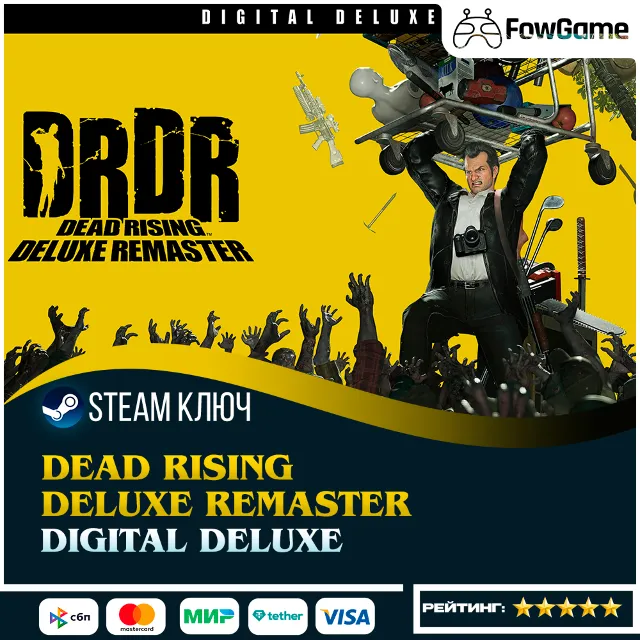 🔵 Dead Rising Deluxe Remaster - Digital Deluxe (РУ+СНГ) 🔑КЛЮЧ STEAM