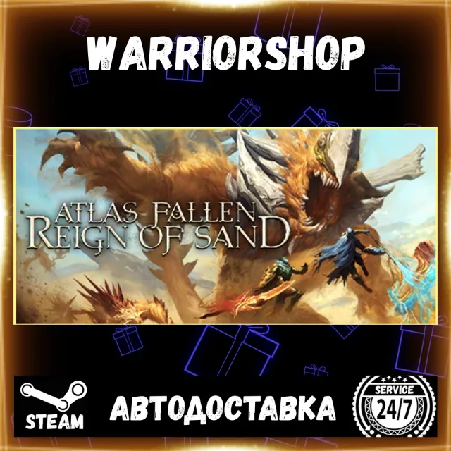 Atlas Fallen: Reign Of Sand Выбор Региона Стим STEAM GIFT АВТО 24/7 ГАРАНТИЯ