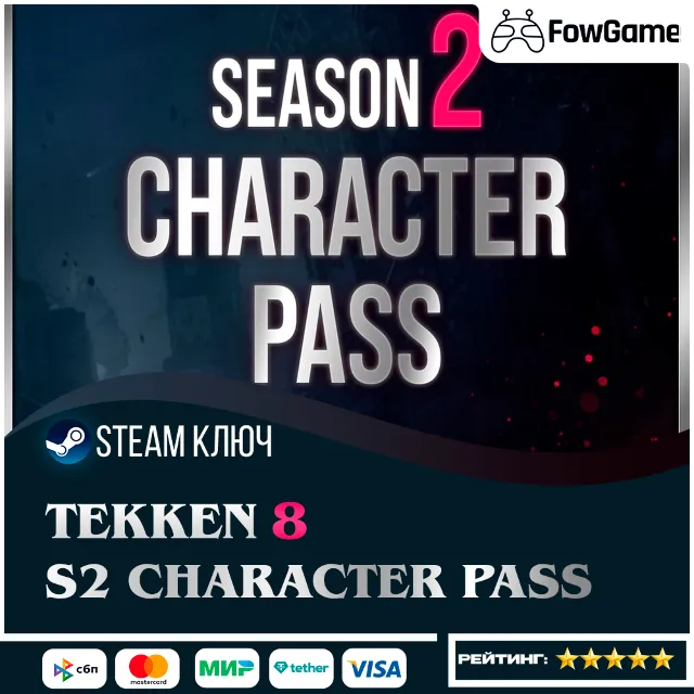 🔵 TEKKEN 8 - Season 2 Character Pass DLC (РУ+СНГ) 🔑КЛЮЧ STEAM