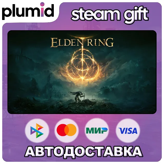 ELDEN RING Steam Gift / Россия + МИР / АВТО