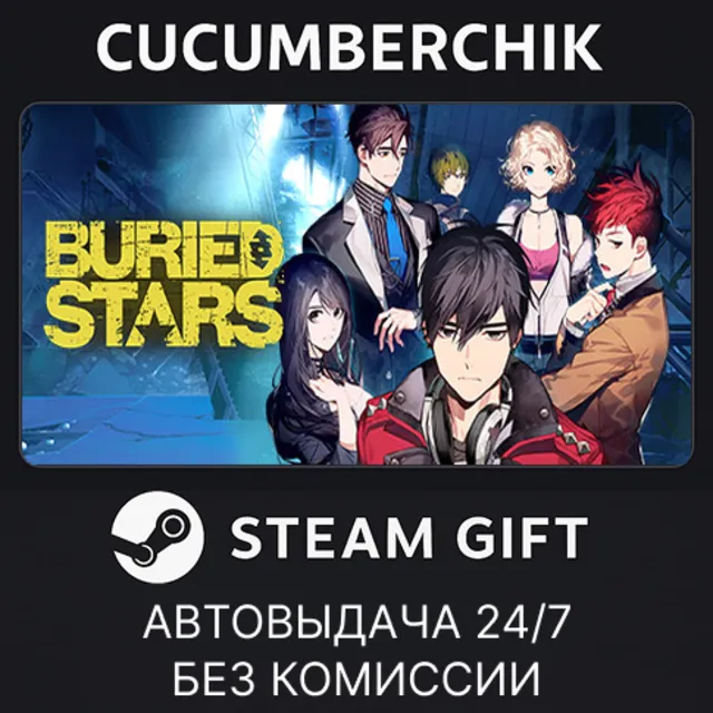 BURIED STARS✅STEAM GIFT AUTO✅RU+МИР