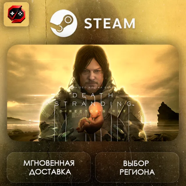 РФ | DEATH STRANDING DIRECTOR'S CUT Steam Gift | АВТО