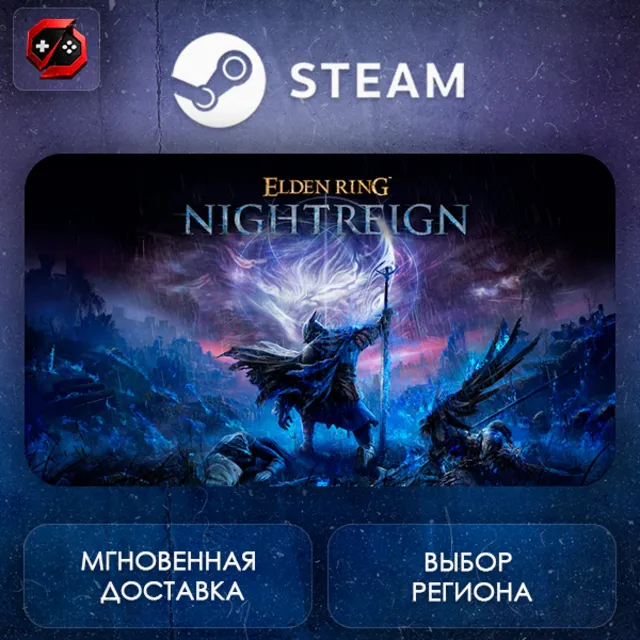 РФ | ELDEN RING NIGHTREIGN Steam Gift | АВТО