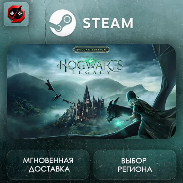МИР | Hogwarts Legacy: Digital Deluxe Edition Steam Gift | АВТО