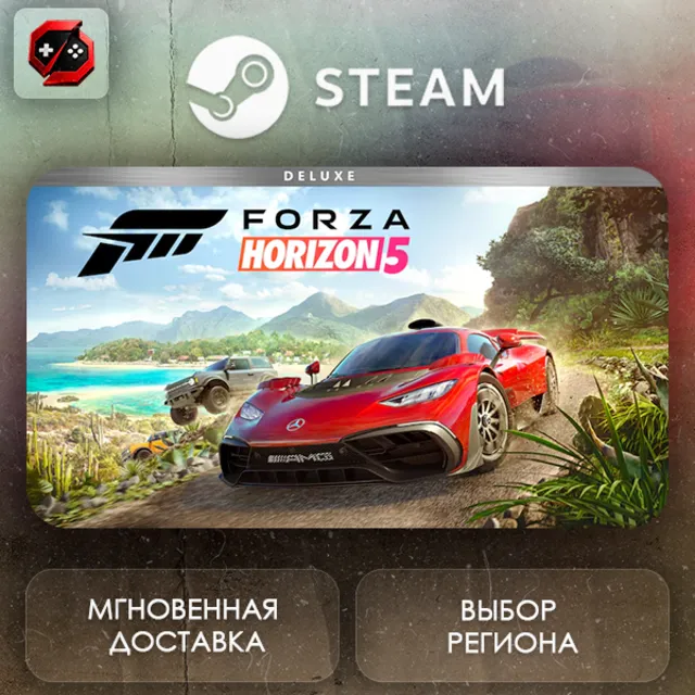 РФ | Forza Horizon 5 Deluxe Edition Steam Gift | АВТО