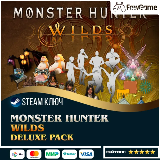 🔵 Monster Hunter Wilds - Deluxe Pack DLC (РУ+СНГ) 🔑КЛЮЧ STEAM