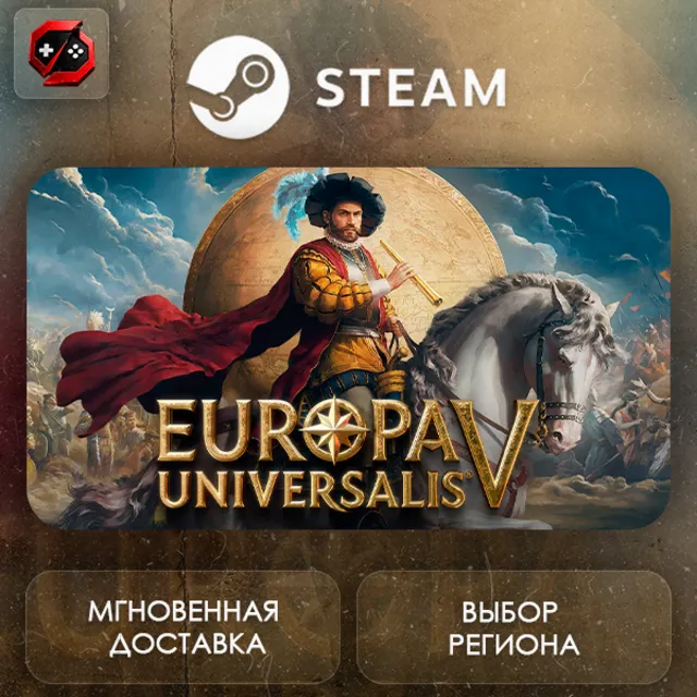 РФ | Europa Universalis V Steam Gift | АВТО