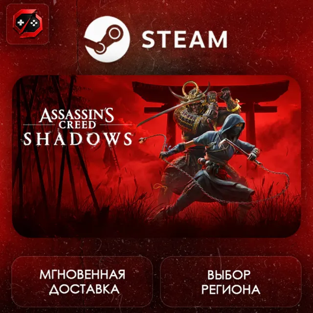 РФ | Assassin's Creed Shadows Steam Gift | АВТО
