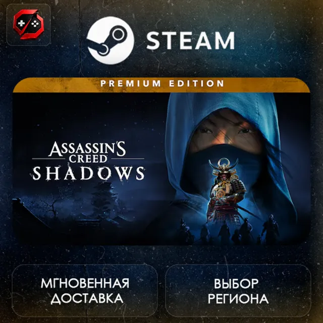 РФ | Assassin's Creed Shadows Premium Edition Steam Gift | АВТО