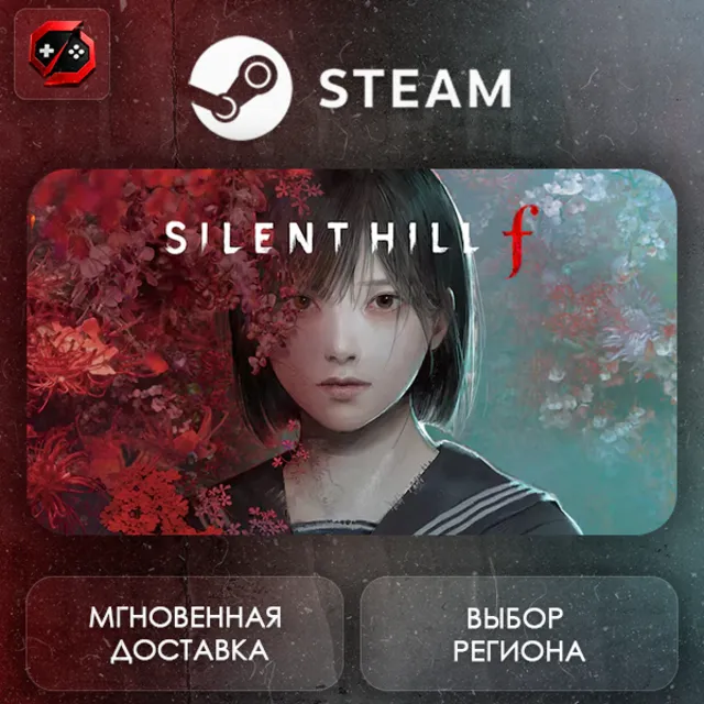 МИР | SILENT HILL f Steam Gift | АВТО