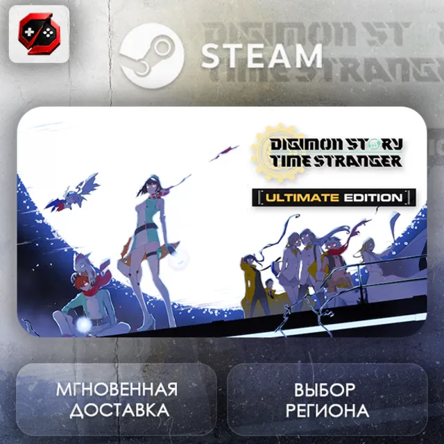 РФ | Digimon Story Time Stranger Ultimate Edition Steam Gift | АВТО