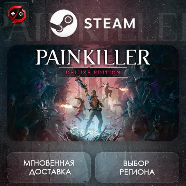 РФ | Painkiller: Deluxe Edition Steam Gift | АВТО
