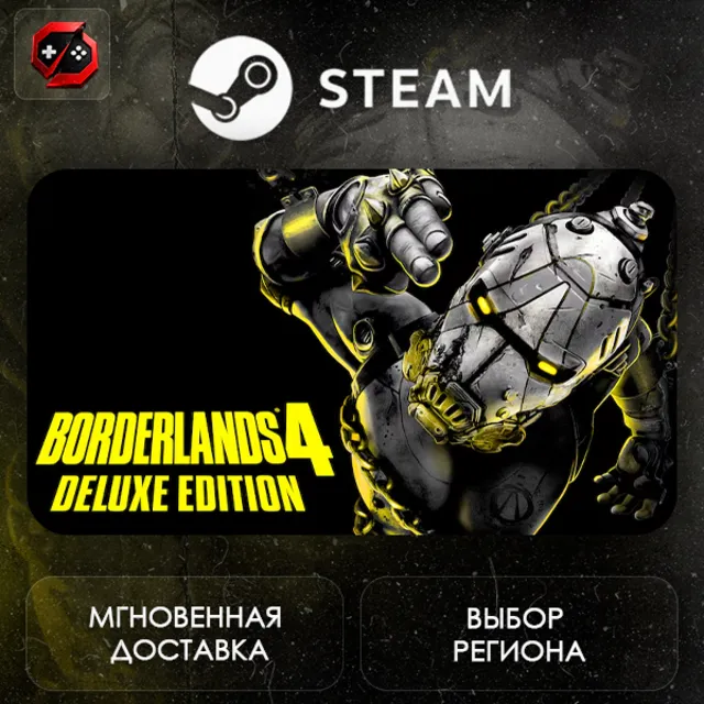 МИР | Borderlands 4 Deluxe Edition Steam Gift | АВТО