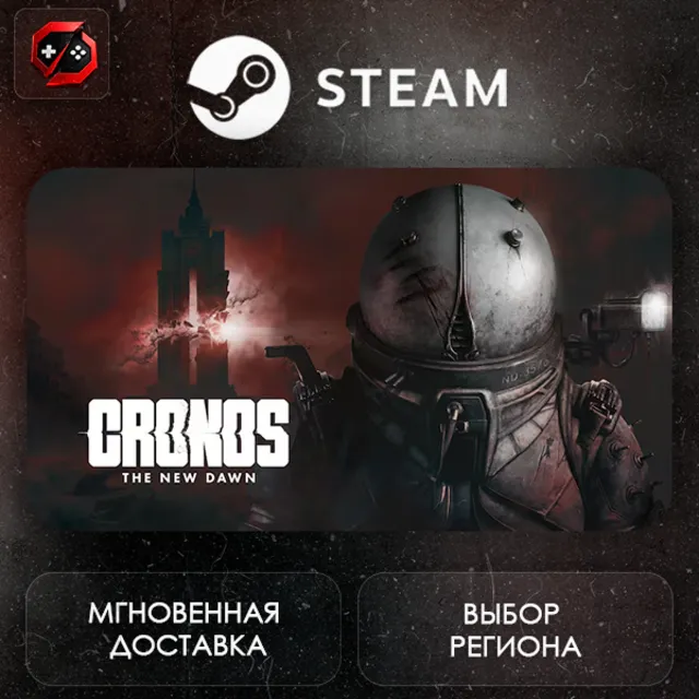 МИР | Cronos: The New Dawn Steam Gift | АВТО