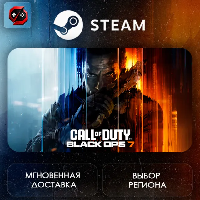 МИР | Call of Duty: Black Ops 7 Steam Gift | АВТО