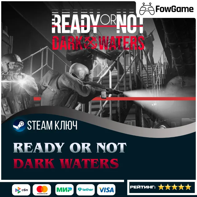 🔵 Ready or Not: Dark Waters DLC (РУ+СНГ) 🔑КЛЮЧ STEAM