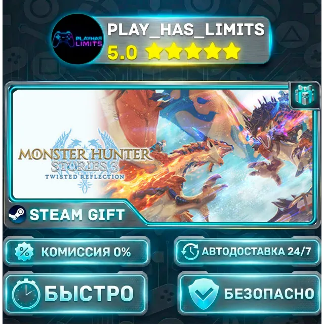 🎁Monster Hunter Stories 3: Twisted Reflection *RU/BY/UA/СНГ Steam Auto