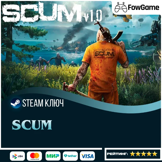 🔵 SCUM (РУ+СНГ) 🔑КЛЮЧ STEAM